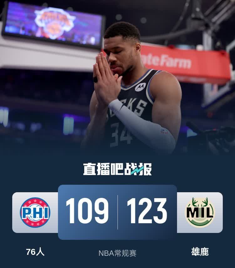 开云体育官方网站-雄鹿继续卫冕东部头名，稳坐积分榜首位