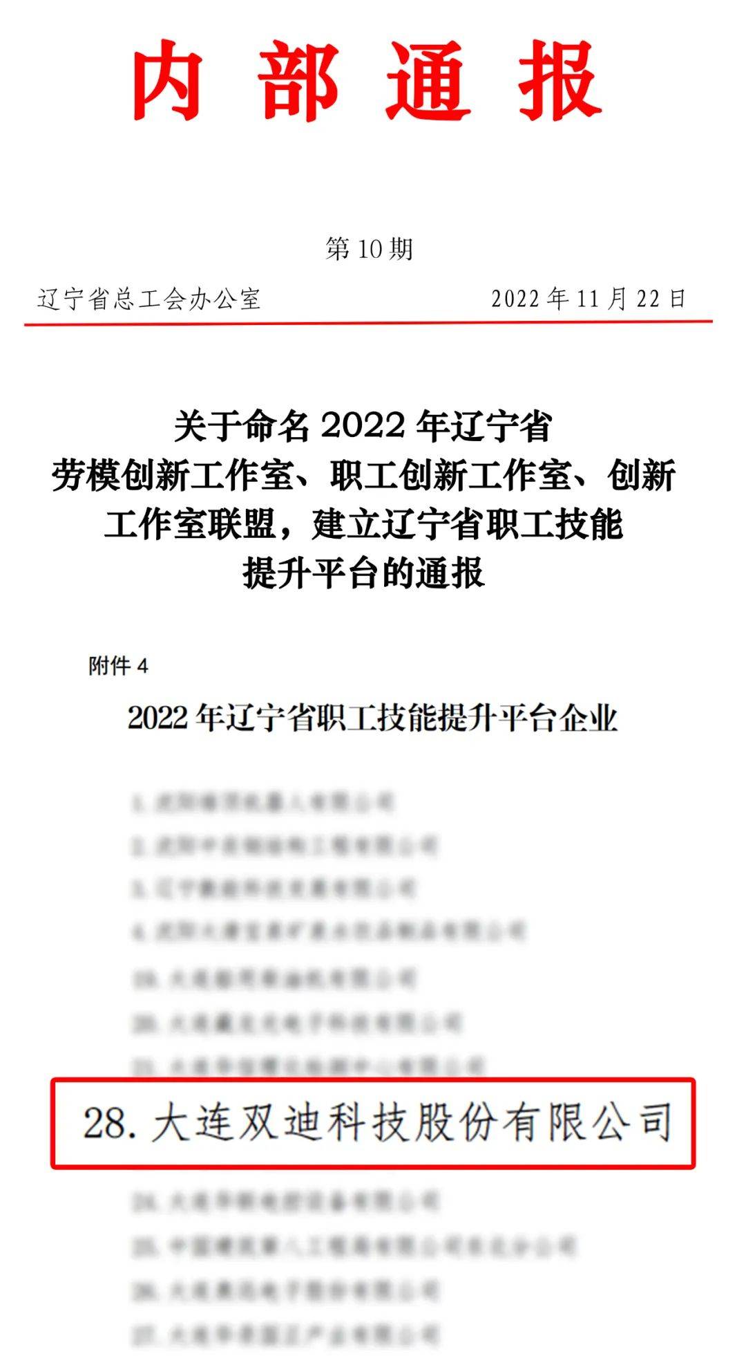 联盟政策调整，促进球员技能提升