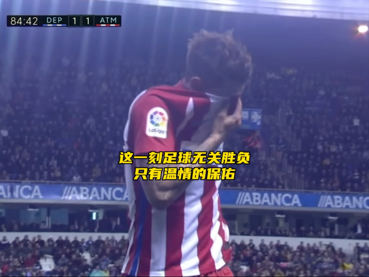 顶级战役值得期待，胜负交替足球情的简单介绍