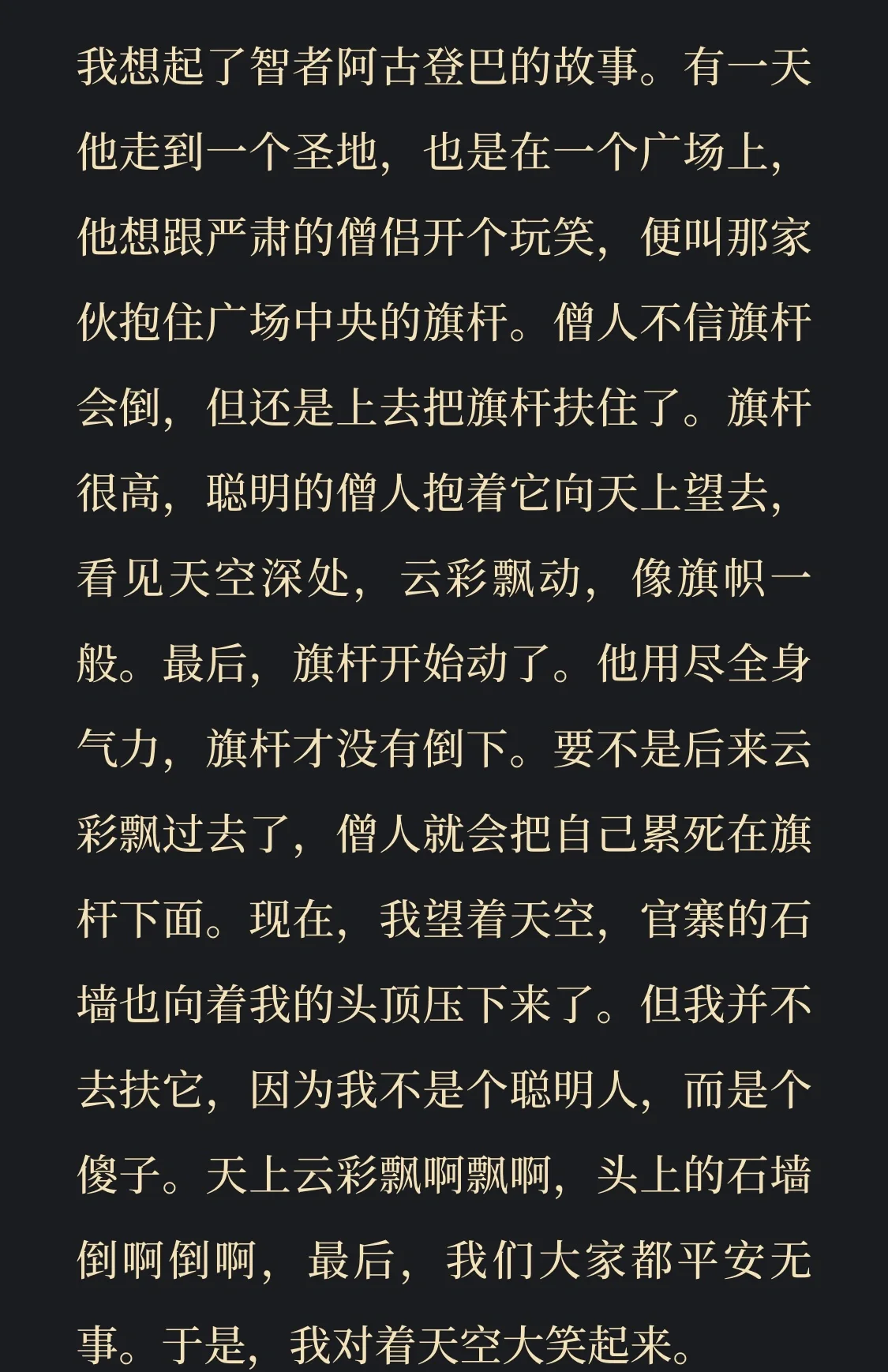 开云平台-血战场上酣畅淋漓，胜负将近尘埃落定