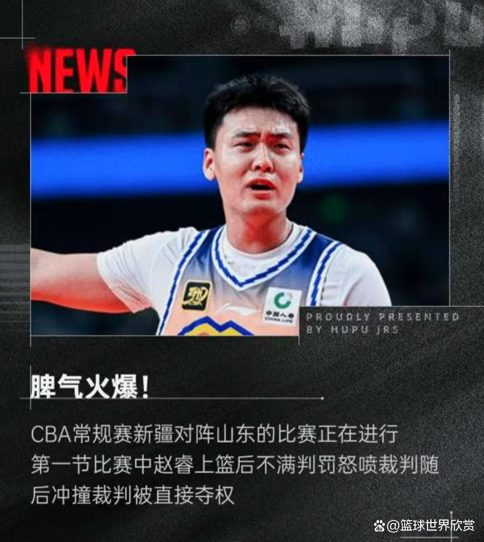 开云APP-山东男篮再次落败，排名下滑