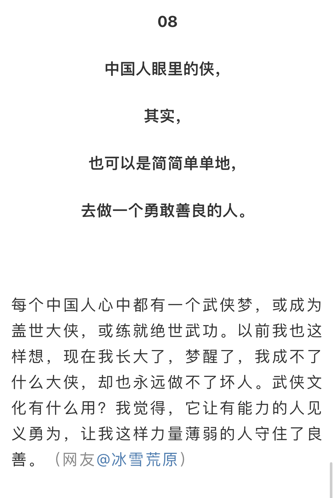 心有灵犀化险为夷背水一战掌握胜算