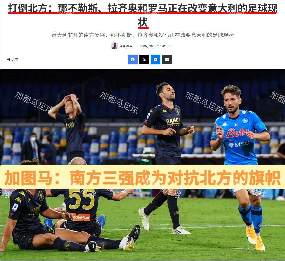 开云体育中国-意甲球队备战备战，全力以赴迎接挑战