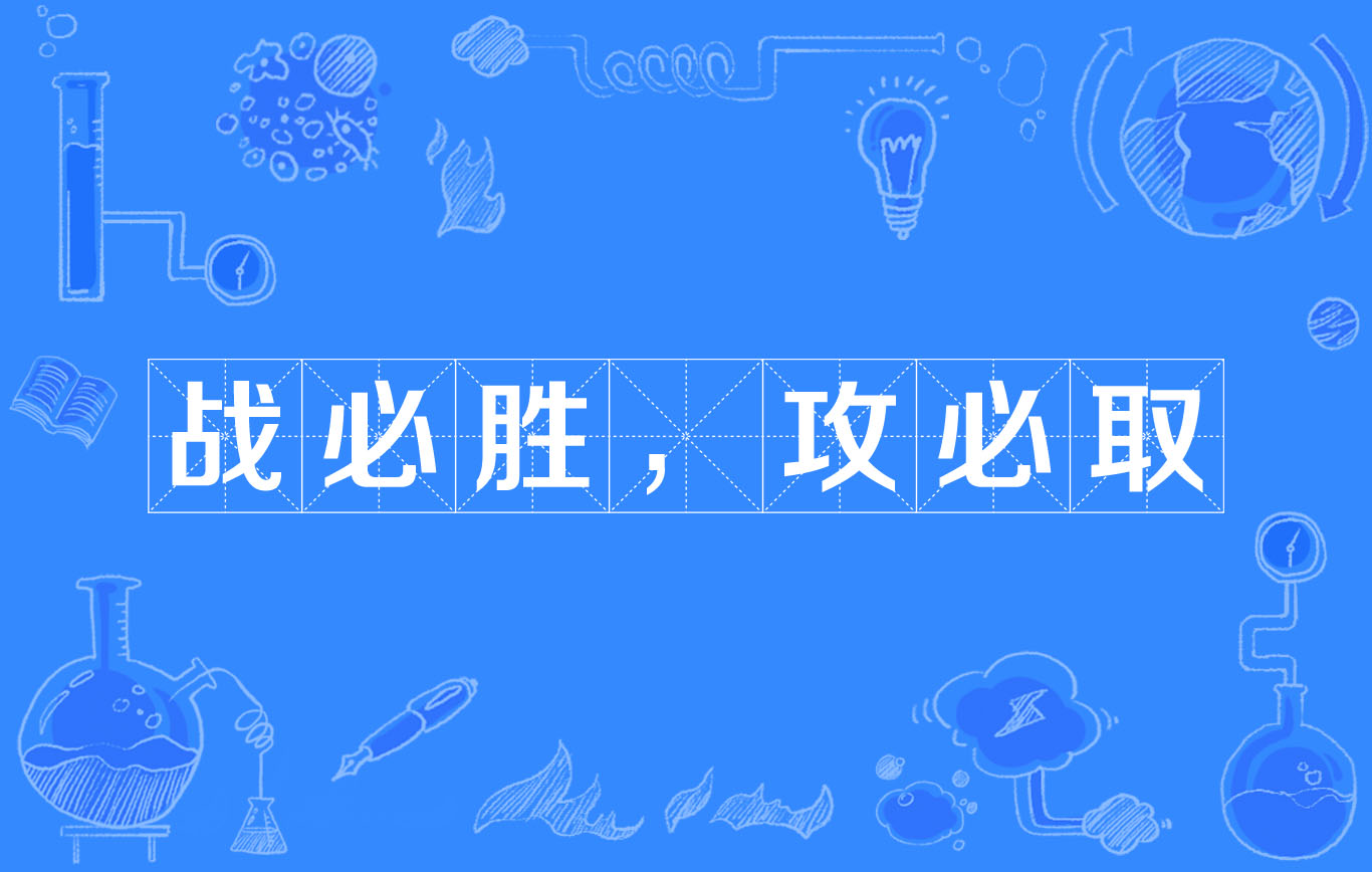 开云体育中国-球队斗志昂扬，团队合作力争取取胜荣耀的简单介绍