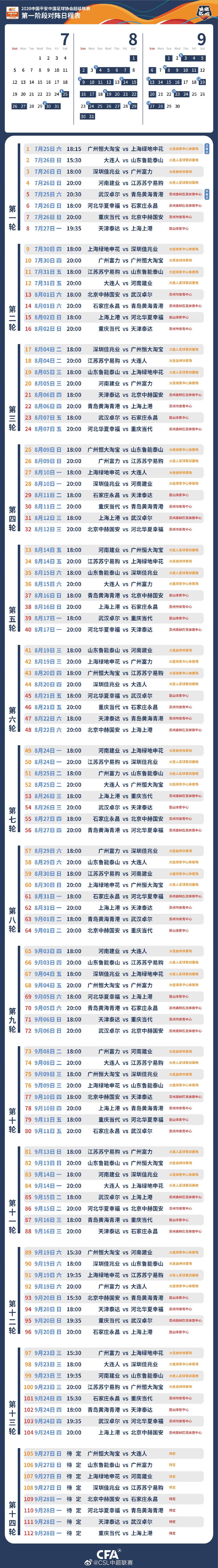关于苏宁客场逆转泰达，积分上升至中游的信息