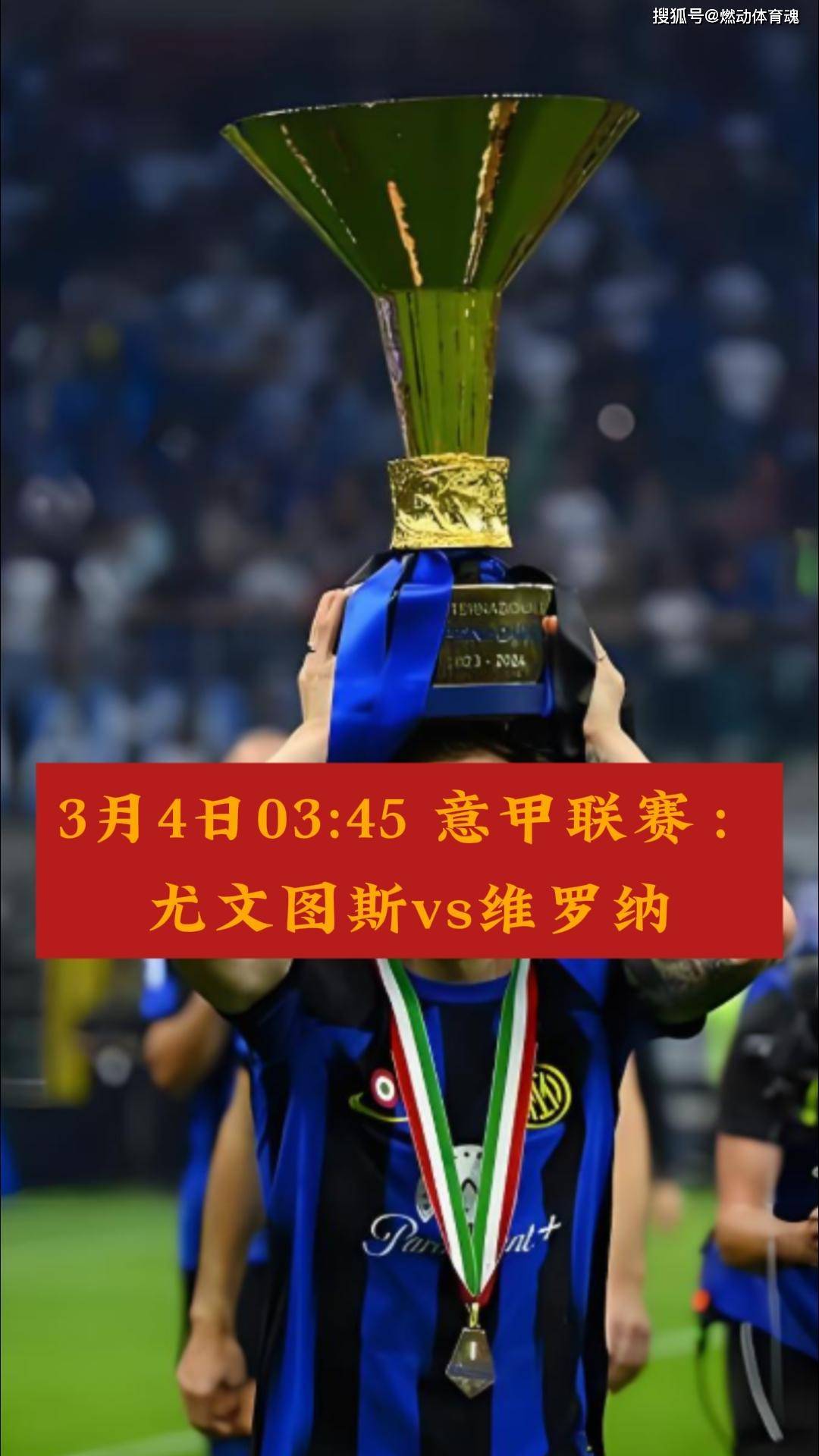 开云体育官方网站-包含维罗纳主场连胜，意甲联赛状态回暖的词条