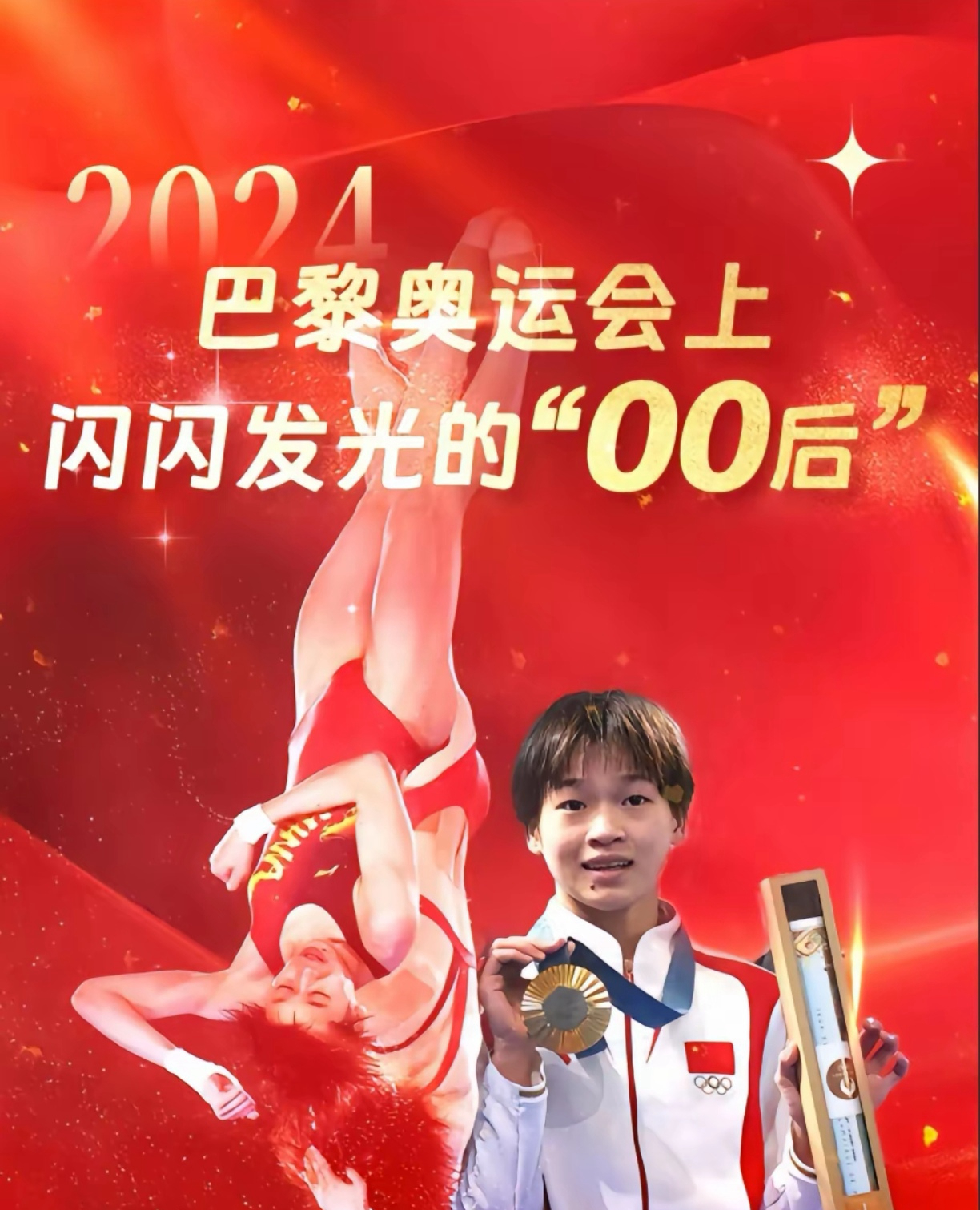 国家荣誉！运动员激情冲刺，尽展风采的简单介绍