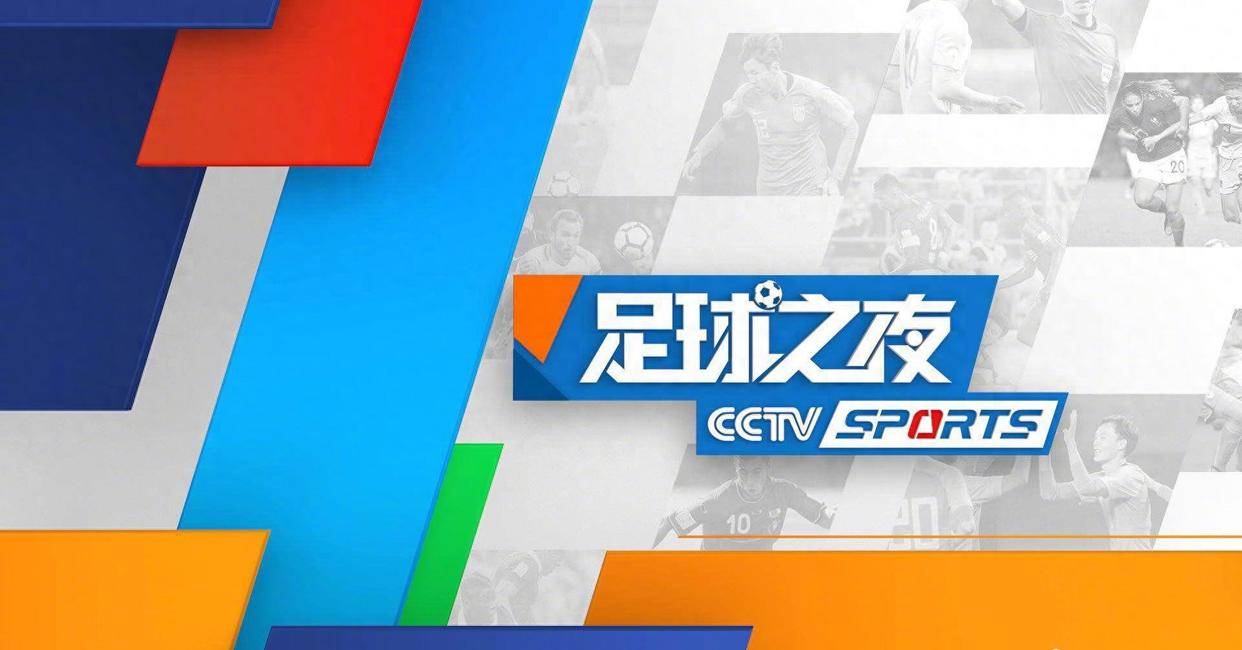 激情对决即将启动，全球足球迷不容错过