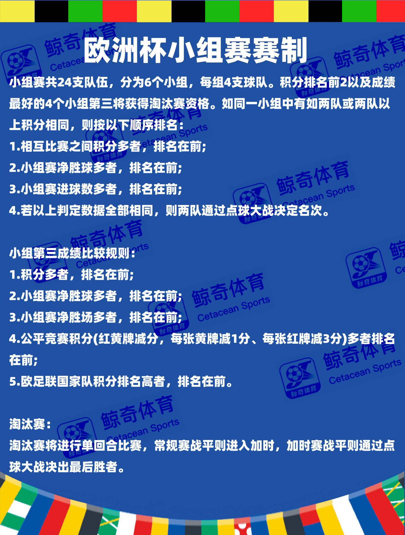 开云下载-欧洲杯预选赛赛程出炉，强队对决众望所归的简单介绍