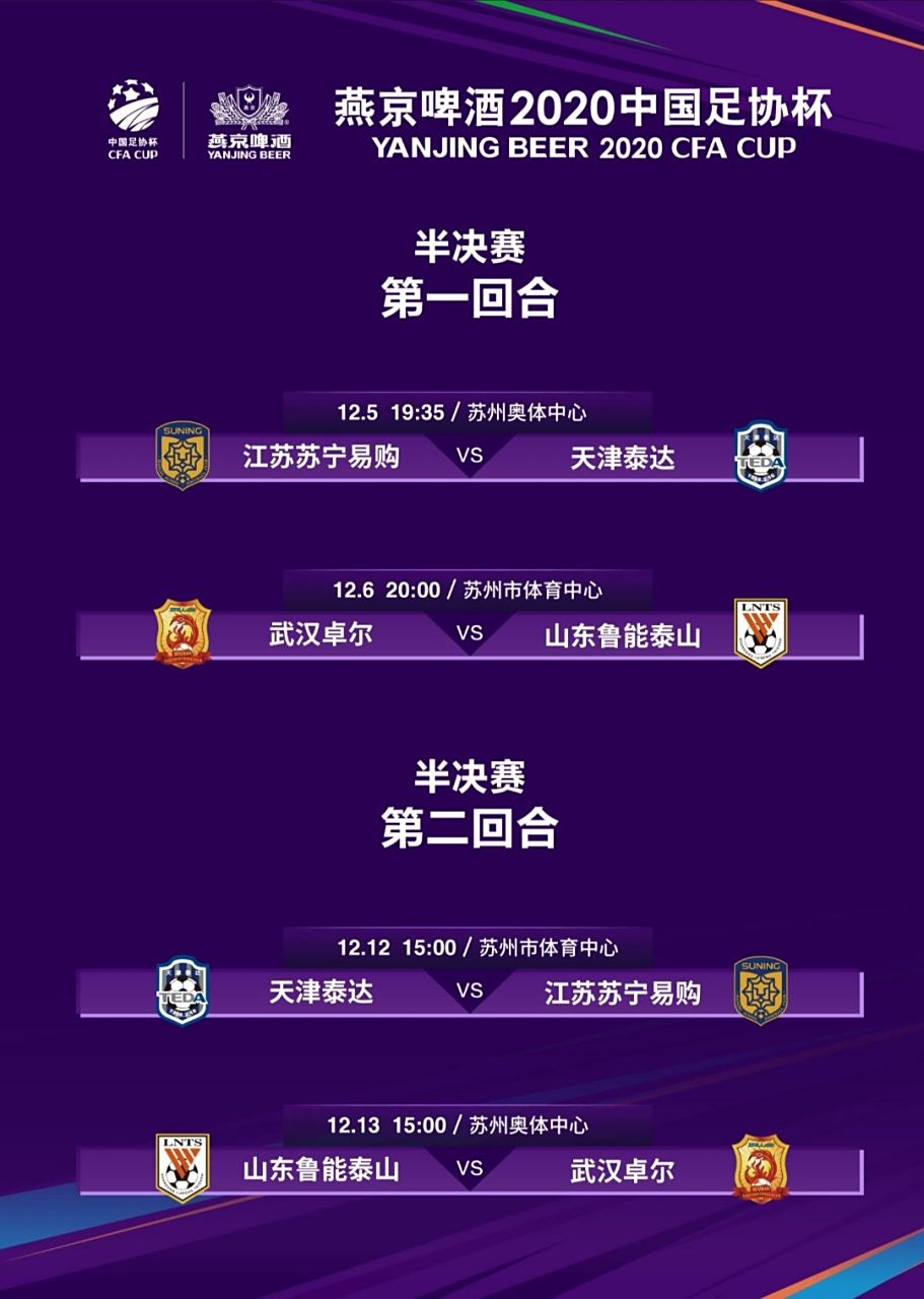 开云体育APP下载-苏宁客场不敌天津泰达，遭遇不利