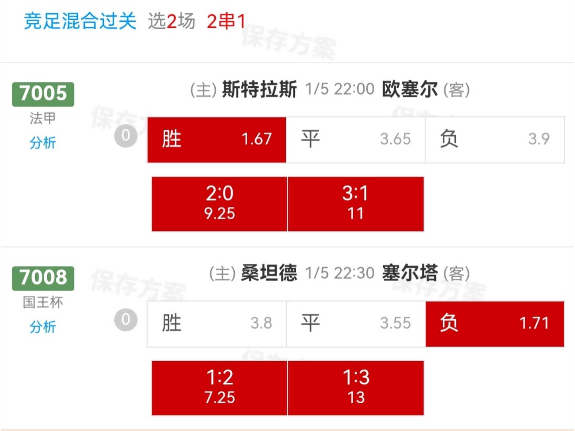开云体育中国-尼斯主场战平欧塞尔，积分缓慢增长的简单介绍