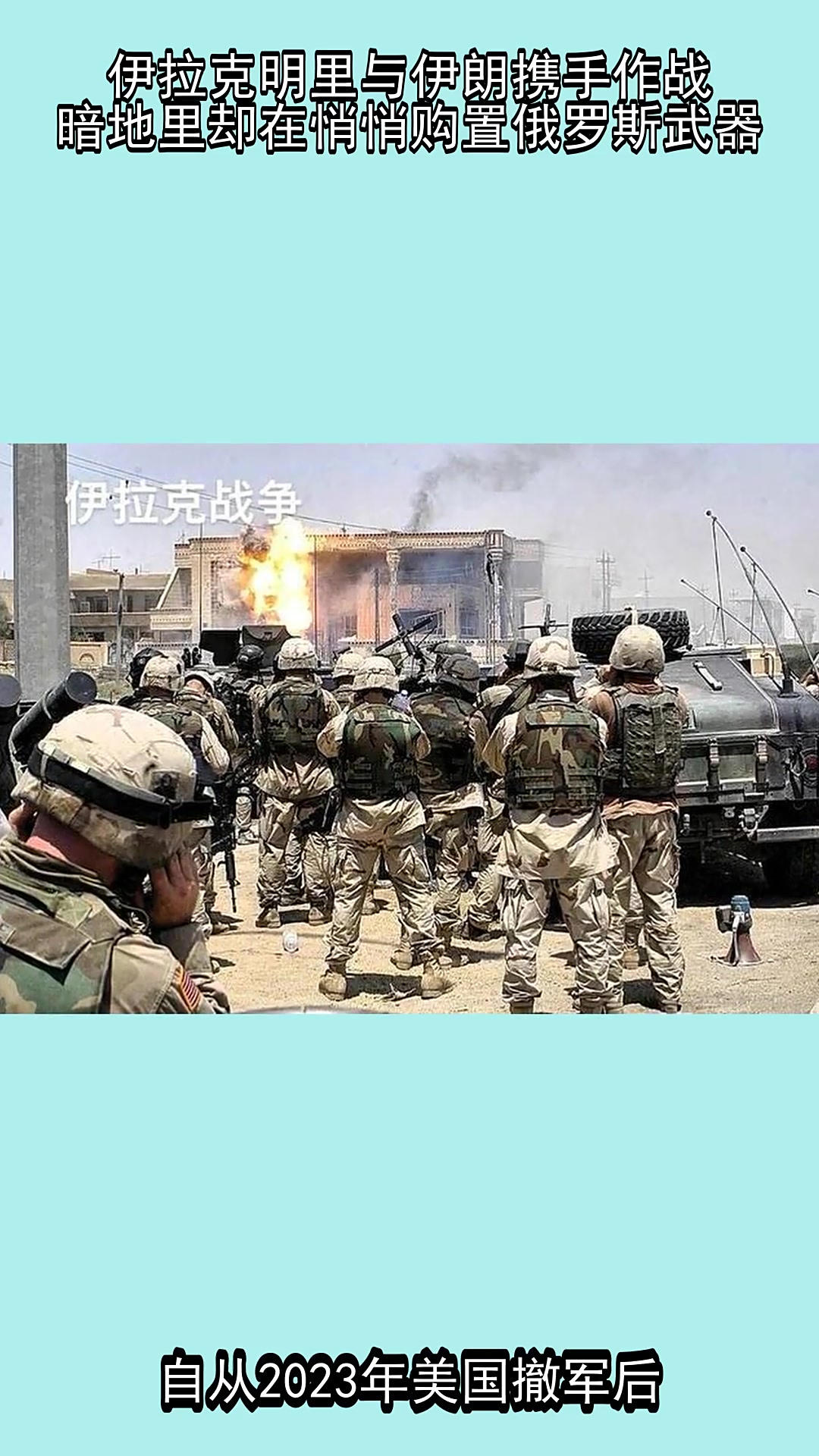 伊拉克球队奋勇作战，或许能迎来转机
