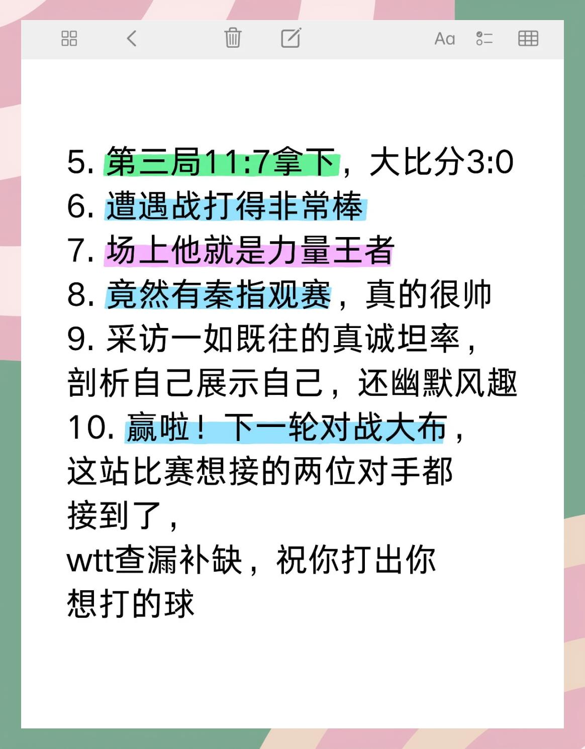 开云平台-逆袭成功！球队连追三球，晋级下一轮的简单介绍