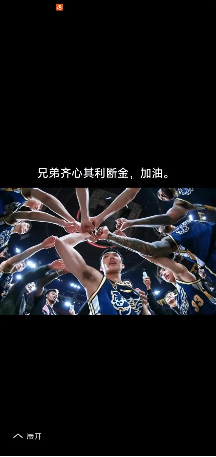 开云APP-上海男篮士气高昂，豪取胜利