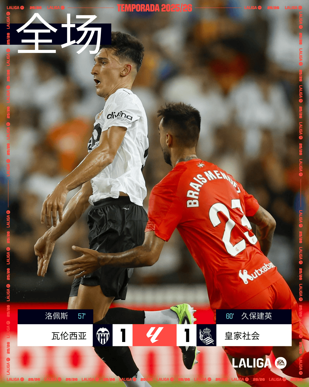 开云体育app-阿拉维斯绝杀:主场喜迎胜利的简单介绍