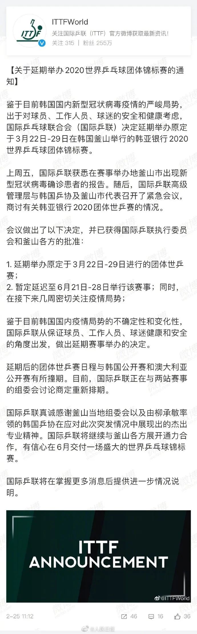 开云平台-足球赛事推迟举行,天气原因成为主要因素的简单介绍