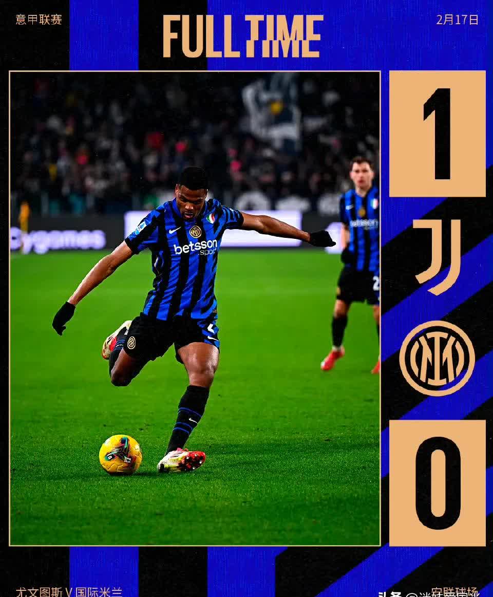 开云平台-国际米兰遭遇不敌，守住前四位置