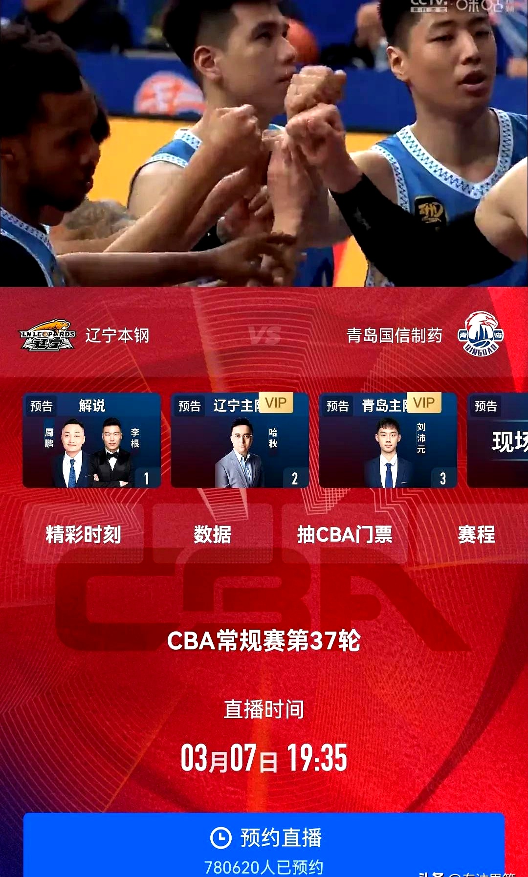 开云体育登录-山东力克广东,挺进总决赛将与首钢对决的简单介绍