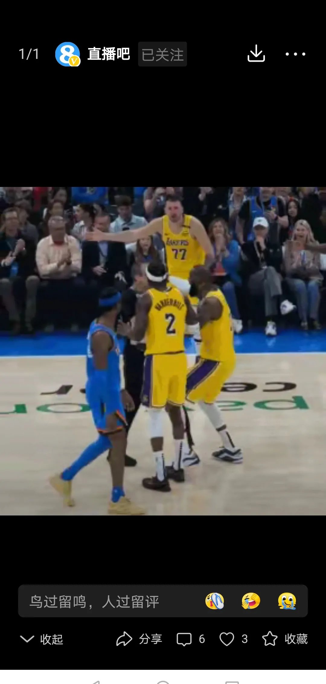 美媒：詹姆斯批评联盟对雷霆罚球偏袒