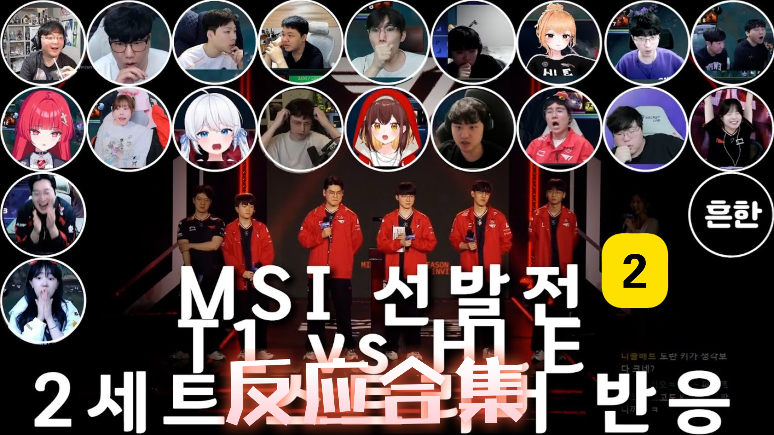 包含IG横扫T1,Deft极限生还后反打顶尖较量小组赛,让粉丝疯狂欢呼的词条 包含IG横扫T1,Deft极限生还后反打顶尖较量小组赛,让粉丝疯狂欢呼的词条