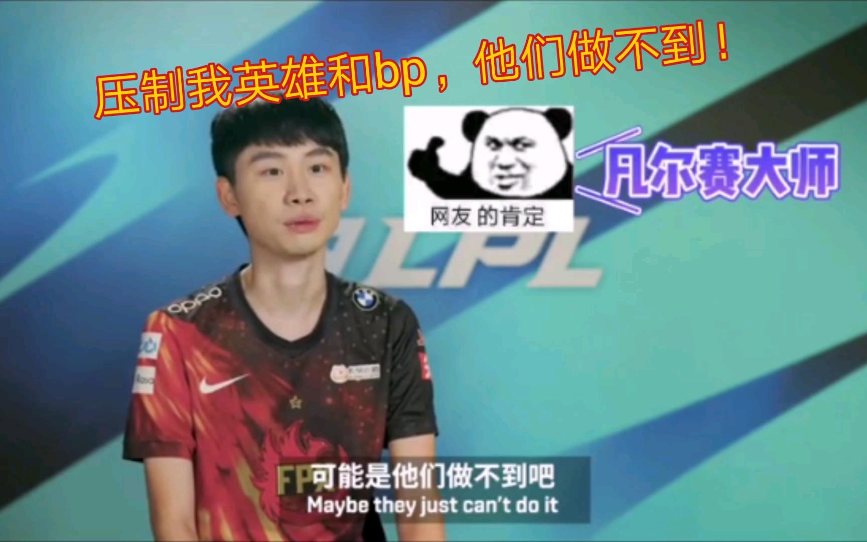 开云APP-DRX力克FNC，Doinb线上压制力十足顶尖较量半决赛，技惊四座