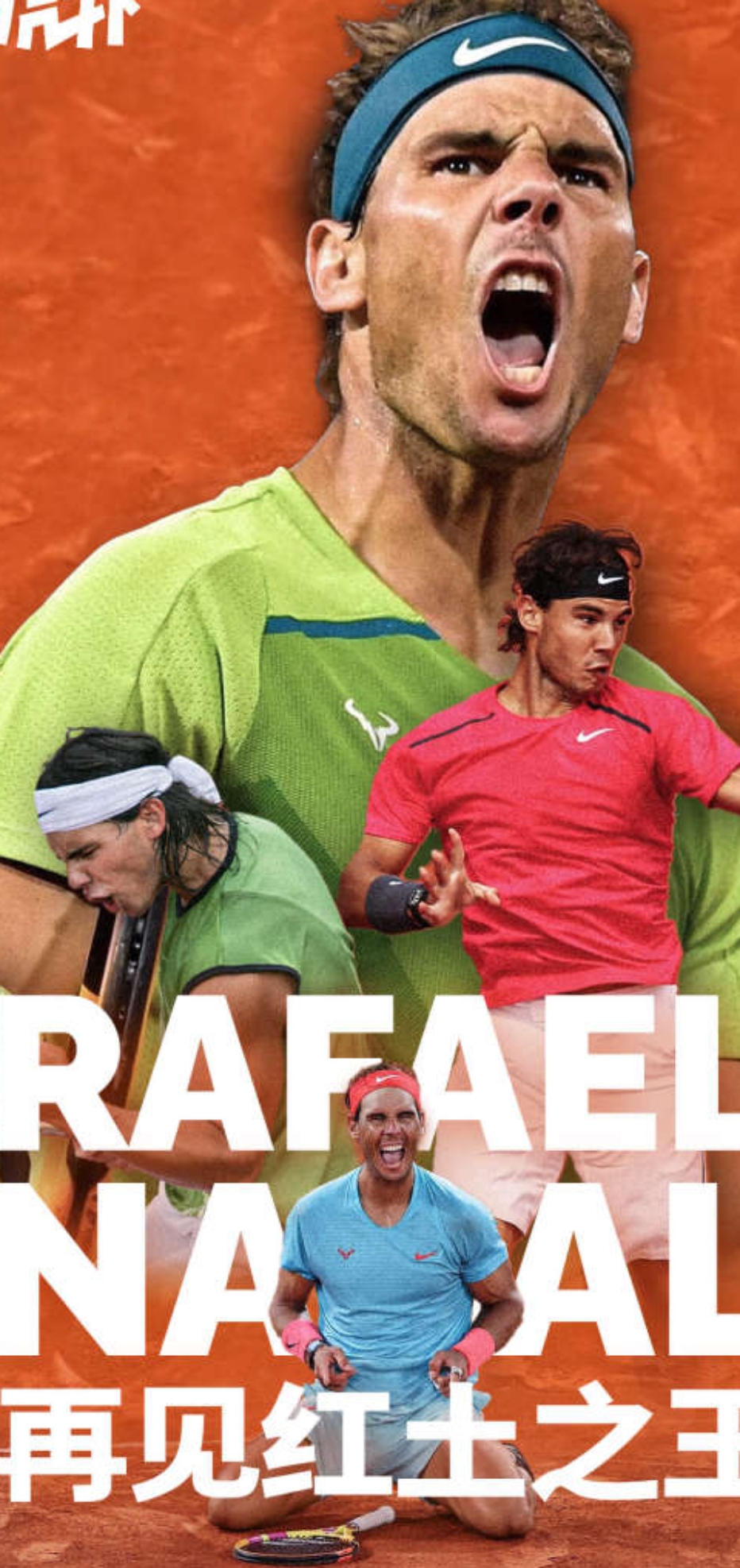 关于年终总决赛碾压ATP总决赛,纳达尔关键制胜的信息 关于年终总决赛碾压ATP总决赛,纳达尔关键制胜的信息